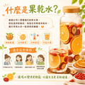 果乾水(無花果 洛神 枸杞)10入_1