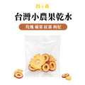 果乾水(鳳梨 仙楂)10入