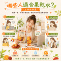 果乾水(趙露思蘋果水)10入_3