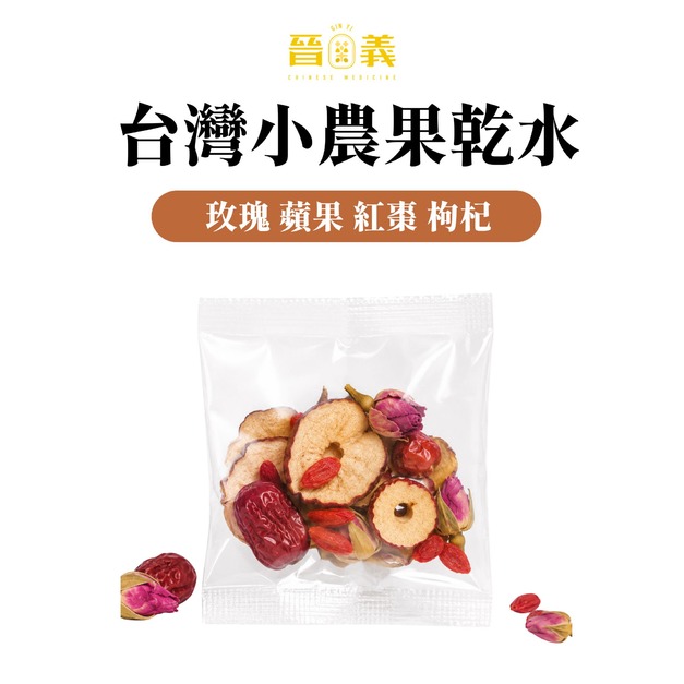 果乾水(玫瑰 蘋果 紅棗 枸杞)10入