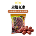 特級紅棗(600克) 特大顆