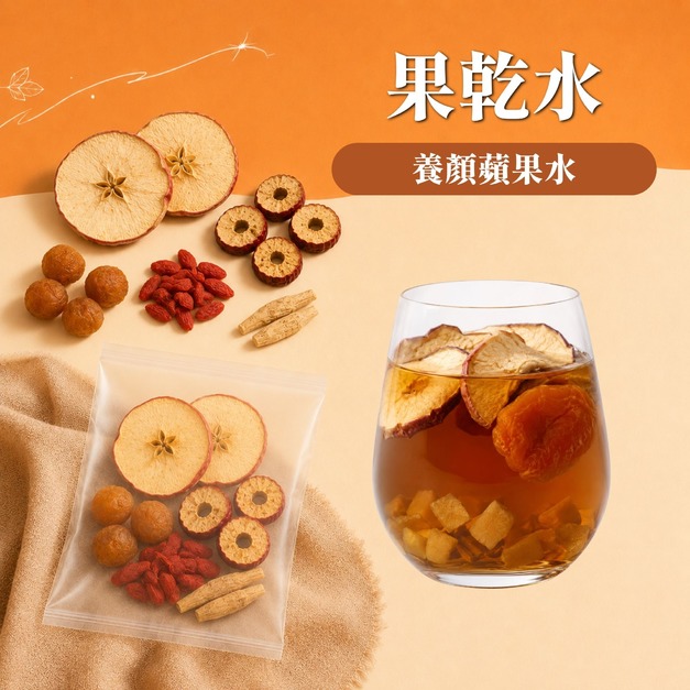 果乾水(素顏蘋果水)10入