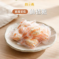 【蜜餞果乾】仙楂糖(梅花) 古早味梅餅