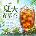 『可冷泡』夏日青草茶(10入)｜超涼夏🌞 冰涼喝消暑