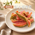 紅心芭樂乾 濃厚芭樂味 低糖 台灣產 新鮮美味 無添加 芭樂乾 果乾