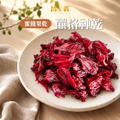 酸甜解膩｜釀洛神花乾 低糖無添加 台灣洛神花 酸甜好滋味