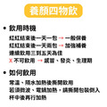 養顏四物飲 紅潤好氣色 即飲包_4