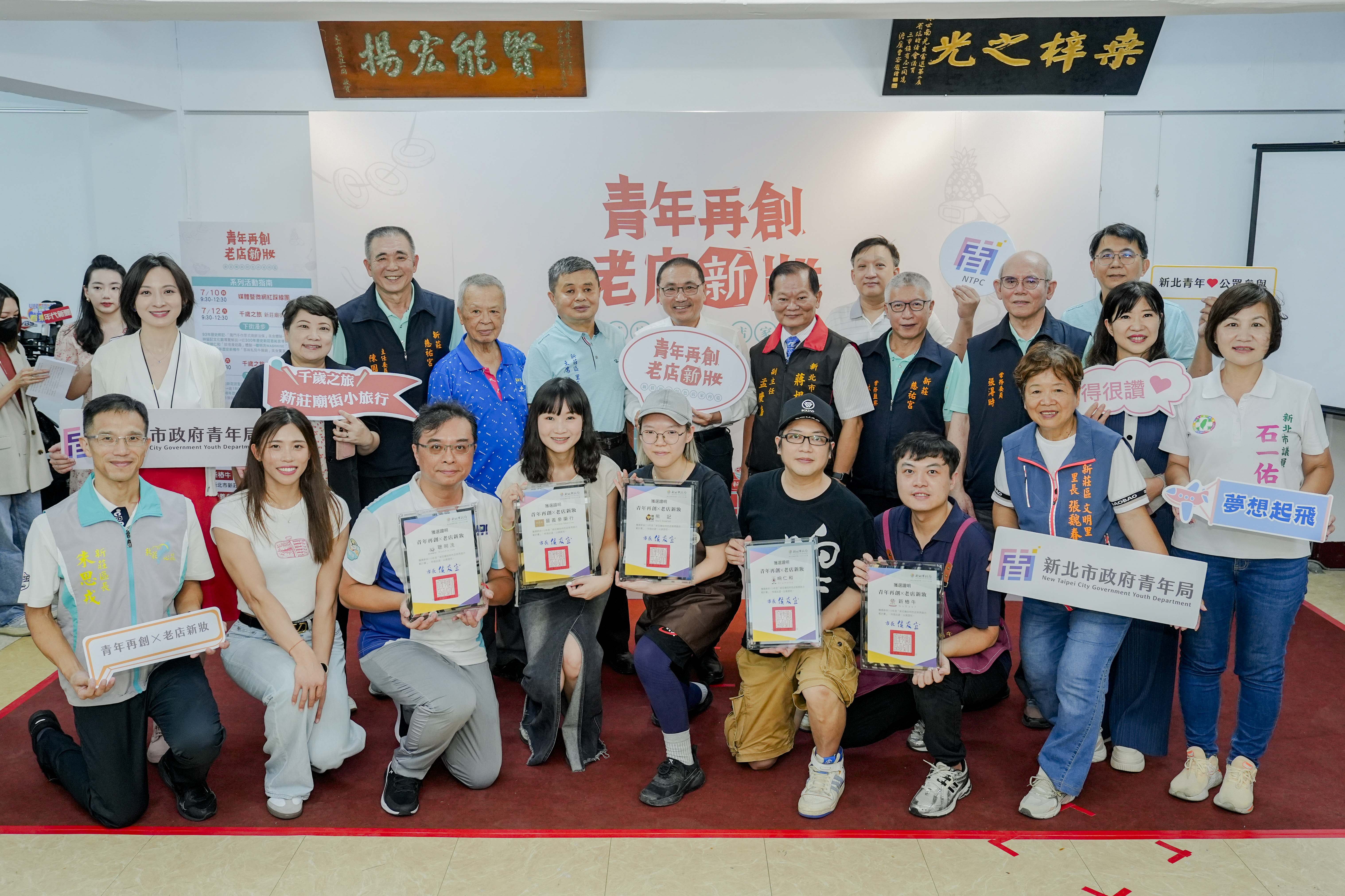 影片分享✨晉義參藥行獲選「2025 新莊區特色示範店家」