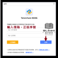 【正版軟體購買】Tenorshare 4DDiG Pro 官方最新版 - 專業電腦硬碟資料救援 - 隨身碟記憶卡救援_1