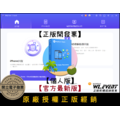 【正版軟體購買】iMyFone D-Back for iOS 官方最新版 - 蘋果 iOS 手機平板資料救援軟體
