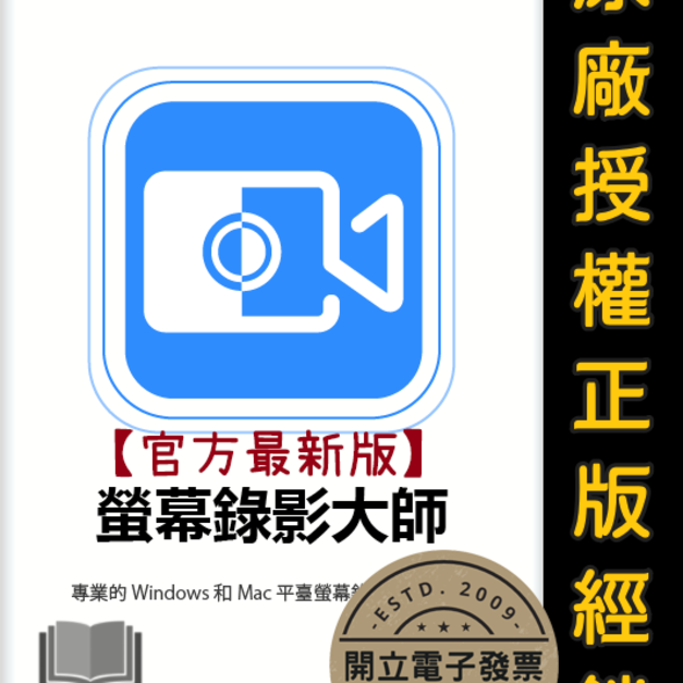 【正版軟體購買】FonePaw Screen Recorder 官方最新版｜電腦螢幕錄影大師＋遊戲錄影