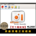 【正版軟體購買】oCam Screen Recorder 官方最新版｜電腦螢幕錄影＋遊戲錄影