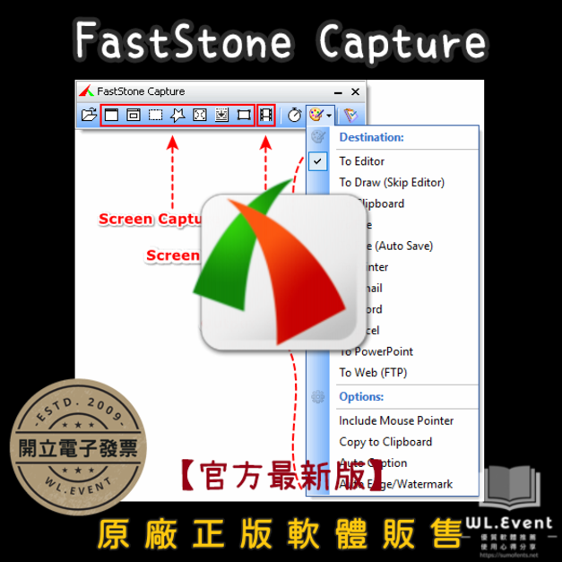 【正版軟體購買】FastStone Capture 2025 官方最新版 - 老牌螢幕截圖錄影軟體