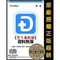 【正版軟體購買】FonePaw Data Recovery 官方最新版 - 專業電腦資料救援軟體