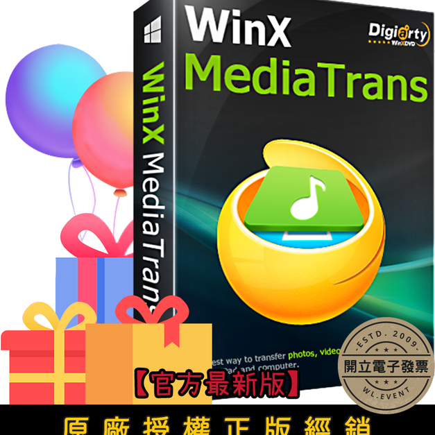 【正版軟體購買】WinX MediaTrans 官方最新版｜iPhone 蘋果資料管理＋取代 iTunes