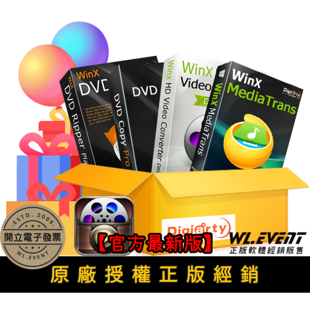 【正版軟體購買】WinX Bundle 2025 套裝版－DVD 光碟複製備份－影音轉檔－蘋果手機平板資料管理軟體