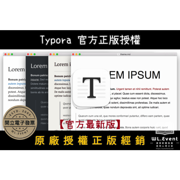 【正版軟體購買】Typora (永久授權) 官方最新版 - 專業 Markdown 代碼編輯及閱讀軟體