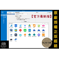 【正版軟體購買】Air Cluster Pro 官方最新版 - 雲端空間整合管理軟體 - 資料同步備份