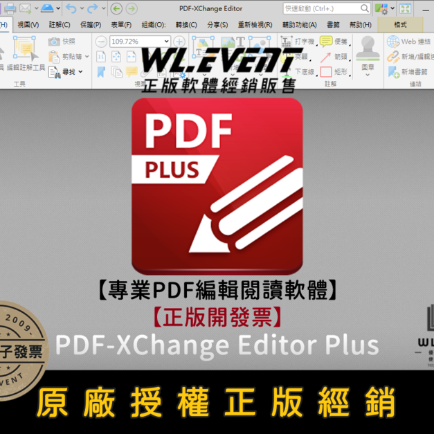 【正版軟體購買】PDF-XChange Editor Plus (專業版) 官方最新版 - 專業 PDF 編輯閱讀軟體