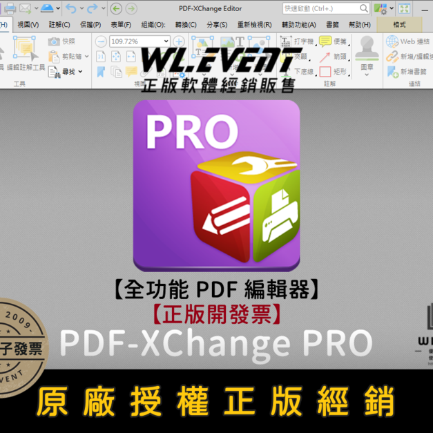 【正版軟體購買】PDF-XChange PRO (三合一套裝) 官方最新版 - PDF 多功能編輯瀏覽軟體
