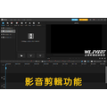 【正版軟體購買】iMyFone Filme 官方最新版｜專業影片剪輯＋螢幕錄影＋圖文轉影片_1