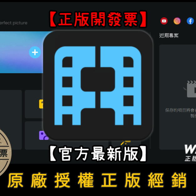 【正版軟體購買】iMyFone Filme 官方最新版｜專業影片剪輯＋螢幕錄影＋圖文轉影片