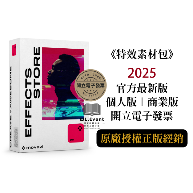 【正版軟體購買】Movavi Effects Store 2025 官方最新版 - 影片剪輯付費特效素材包