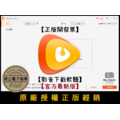 【正版軟體購買】VidJuice UniTube Pro (專業版) 官方最新版 - 高畫質影音下載軟體