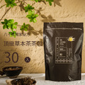【十八味】美國訂購專區-十八味高級草本茶包30入袋裝三包(已含國際運費價格)_1