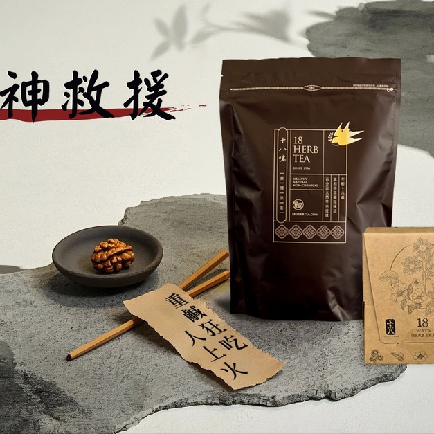 【限時免運】頂級台灣草本茶包10入/盒裝