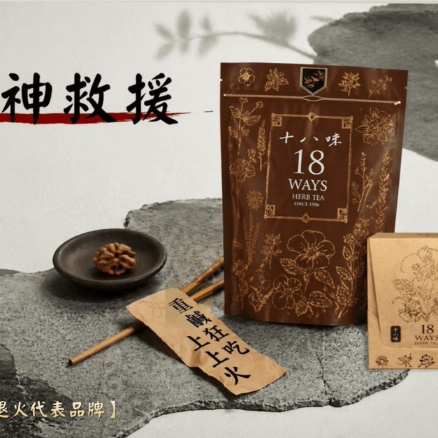 【限時免運】頂級台灣草本茶包10入/盒裝