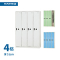 【大富DAHFU】DF-KL-5504T 多用途置物櫃／衣櫃系列 (4格 | 深51cm)