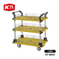 【康得倫KTL】圍欄整備工具車 KT-880A｜三層型