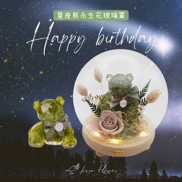 星座熊LED玻璃罩/橄欖石