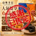 2026中秋送禮｜菠蘿蛋黃酥&times;流心雙拼・6盒組【已售完】