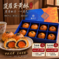 2026中秋送禮｜菠蘿蛋黃酥8入・3盒組 【即將售完】_1