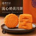 楓茶記爆漿流心奶黃月餅｜預購中_1