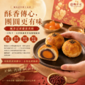 　楓茶記菠蘿蛋黃酥禮盒 6入｜中秋預購_5