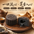 楓茶記黑芝麻流心月餅 8入｜中秋預購_6
