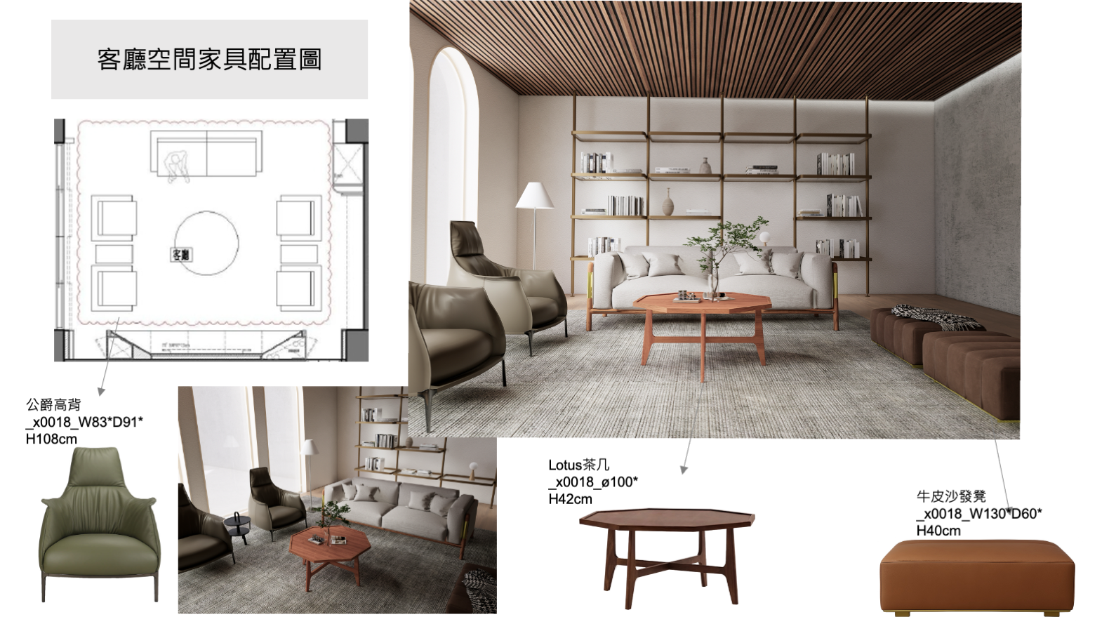 訂製家具流程示意圖：從溝通規劃到安裝