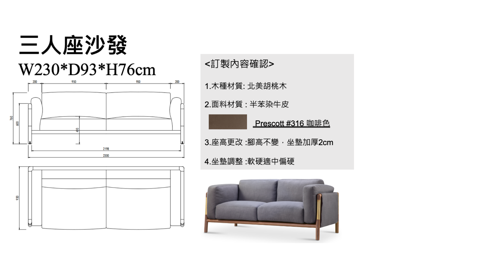 訂製沙發示例—依空間大小與風格打造