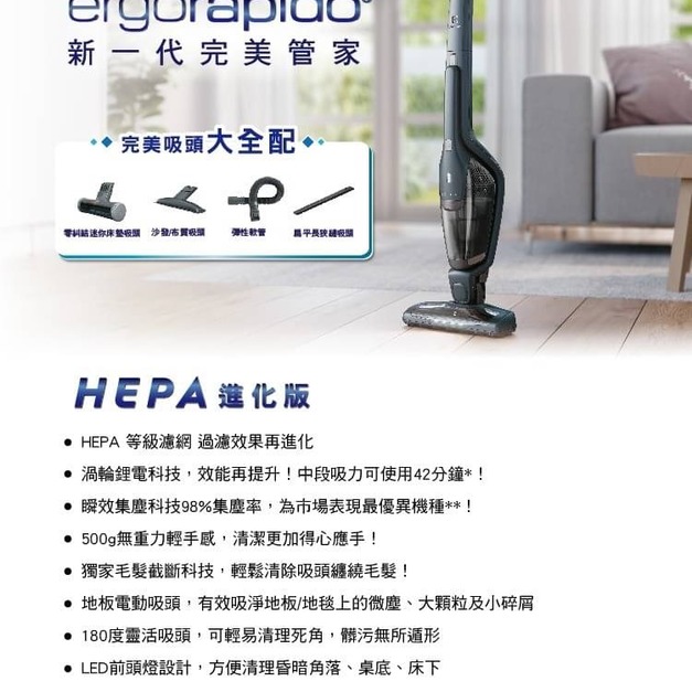 EdaChic 完美管家二合一無線HEPA吸塵器(ZB3302AK 星河藍)