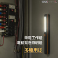 【LED手電筒 PAL3】三段式手電筒 居家 檢修燈 磁吸手電筒_4