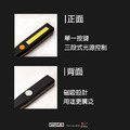 【LED手電筒 PAL3】三段式手電筒 居家 檢修燈 磁吸手電筒_1