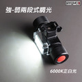 【PN-3照明頭戴燈】輕量款 自行車燈 登山 露營 釣魚 警示燈 頭戴燈_1
