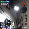 【升級版3.0】手提工作燈 工業照明 檢修燈 地攤燈 釣魚照明 緊急照明 磁吸底座 充電式 HYUGA_1
