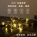 一機兩用｜露營燈條 露營燈 燈串 暖光 led燈串 露營燈串 露營燈具 線燈 露營氣氛燈 天幕氛圍燈 HYUGA_3