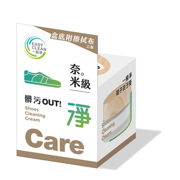 【一級淨】鞋子去汙膏/家庭號65g