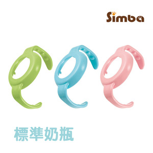 小獅王標準奶瓶防滑把手