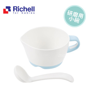 日本Richell利其爾TLI研磨用小碗-藍